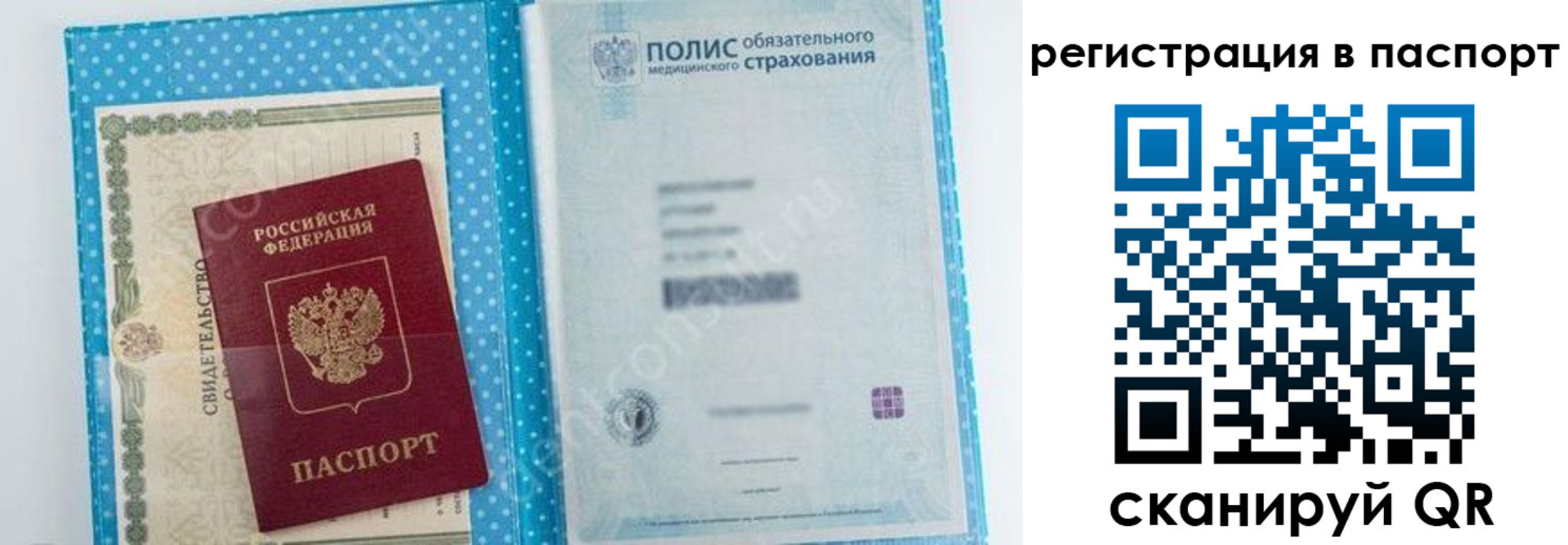 купить прописку в Ессентуках