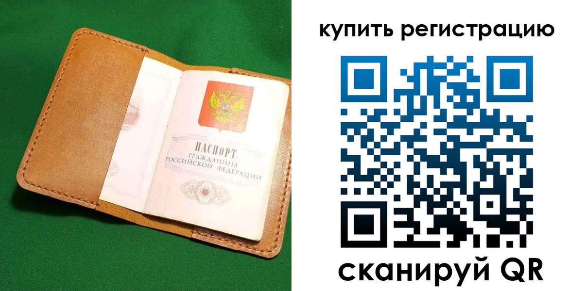 временная регистрация в Ессентуках
