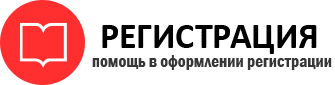 прописка в Ессентуках id920137